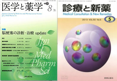 試験論文を医学誌に掲載できます