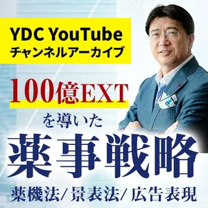 YouTubeチャンネル