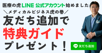 LINE友だち追加で特典ガイドプレゼント